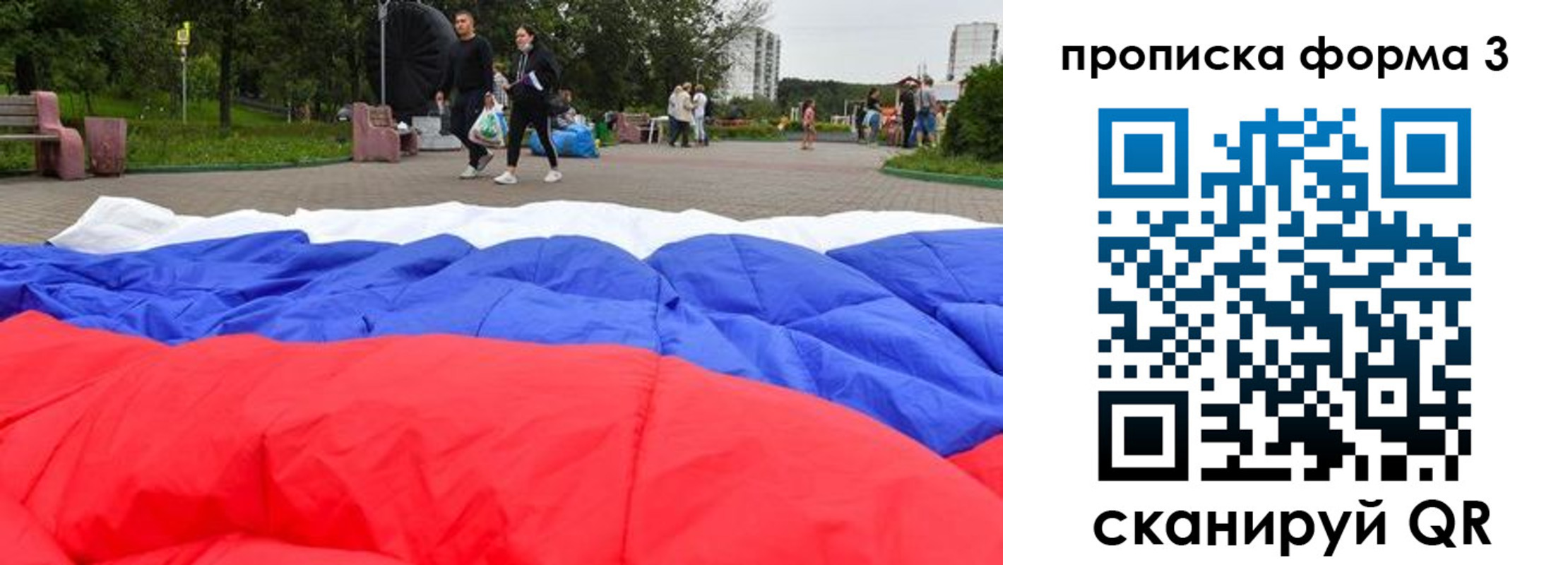 временная регистрация поиск в Болхове