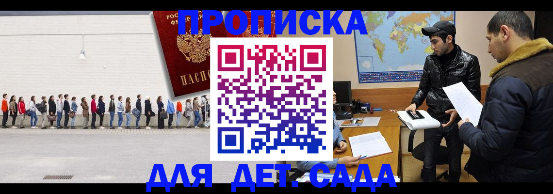 временная регистрация купить в Болхове