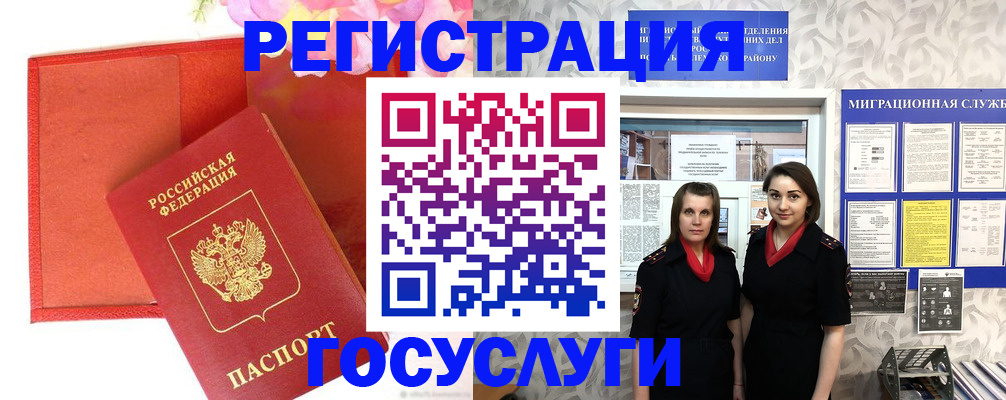 прописка для работы в Болхове